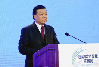 刘云山：维护网络安全 建设网络强国