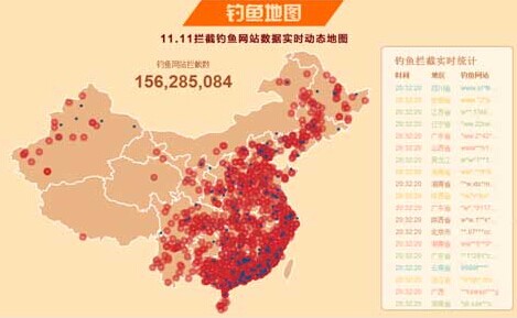 360“中国网络安全威胁地图”亮相首届安全周