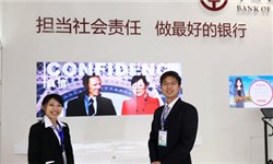 中国银行参加“首届国家网络安全宣传周”活动