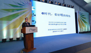 在e时代管好你的钱包——首届国家网络安全宣传周金融日大讲堂