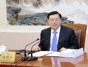 十二届全国人大常委会第三十六次委员长会议