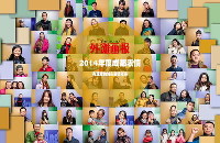 2014成都表情定格瞬间 为这座城市沁入一丝温暖