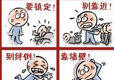 踩踏事故如何自救，你该知道