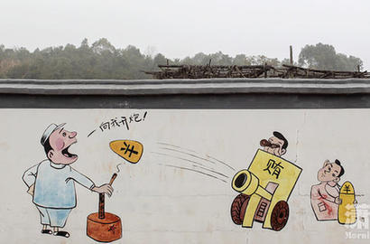 长沙街头现反腐败漫画 城管称过于负能量