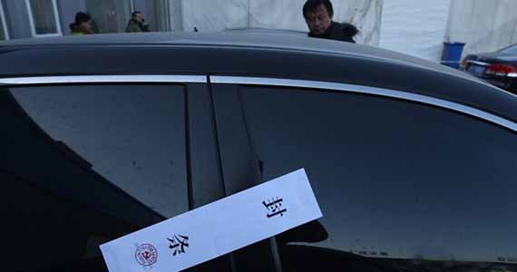 中央级公车拍卖 轿车贴封条最高起拍价18万元