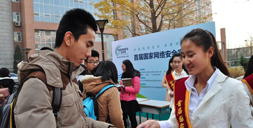 高校发放网络安全知识手册