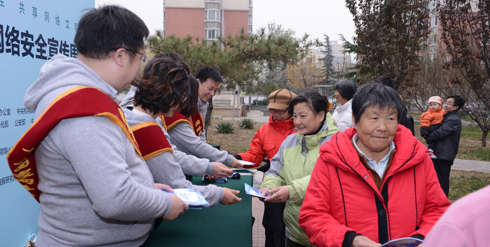 社区组织发放网络安全宣传手册