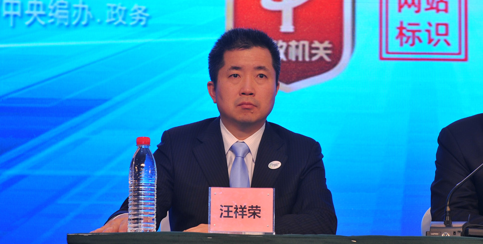 汪祥荣副局长主持统一标识发布会