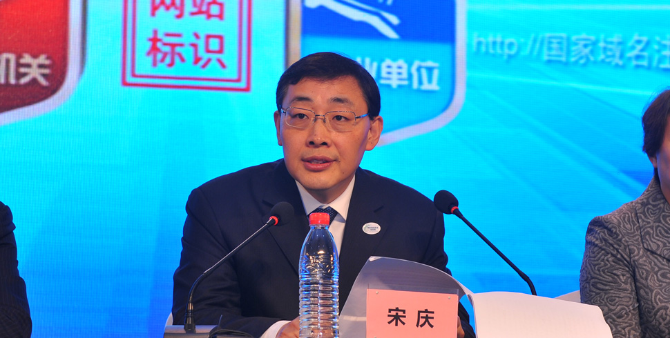 中央编办电子政务中心副主任宋庆主持统一标识发布会