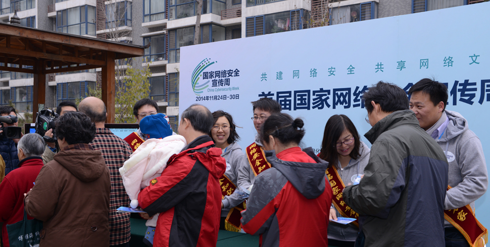 小区居民领取网络安全知识手册