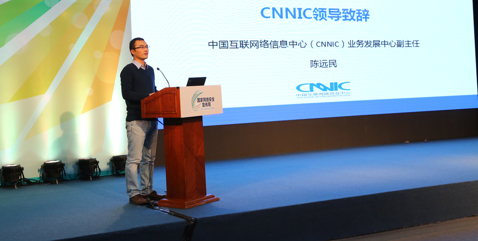 陈远民副主任在大讲堂现场