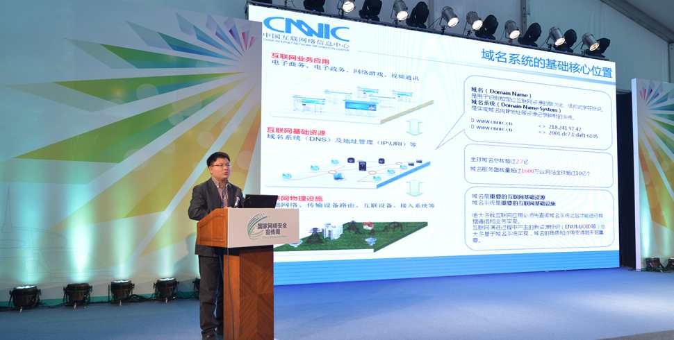大讲堂演讲嘉宾讲述我国域名现状