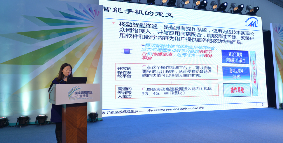 电信日大讲堂专家讲座