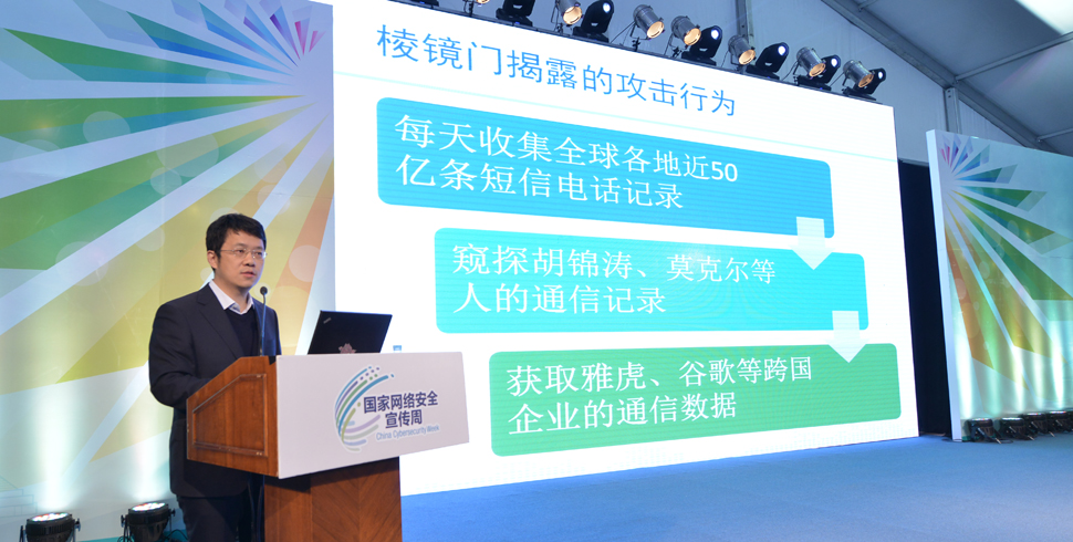 电信日大讲堂专家讲座