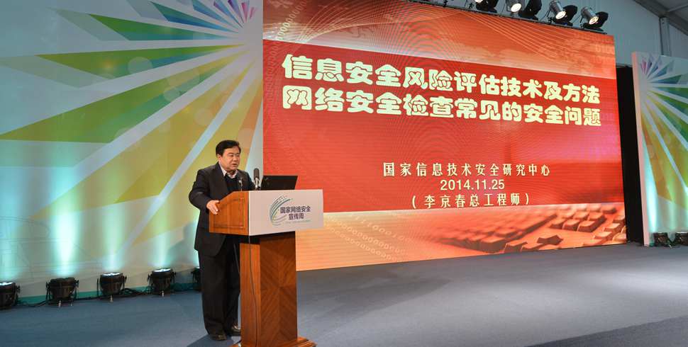 李京春总工程师在大讲堂现场