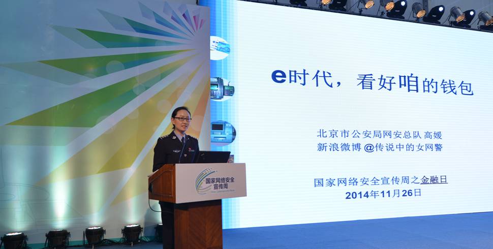 传说中的女网警在做金融日主题讲座