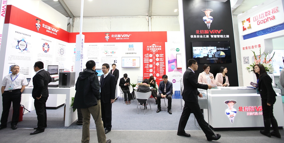 北信源展台前群众与专家交谈正欢