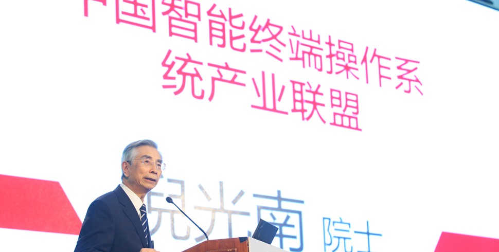 倪光南院士演讲围绕自主创新