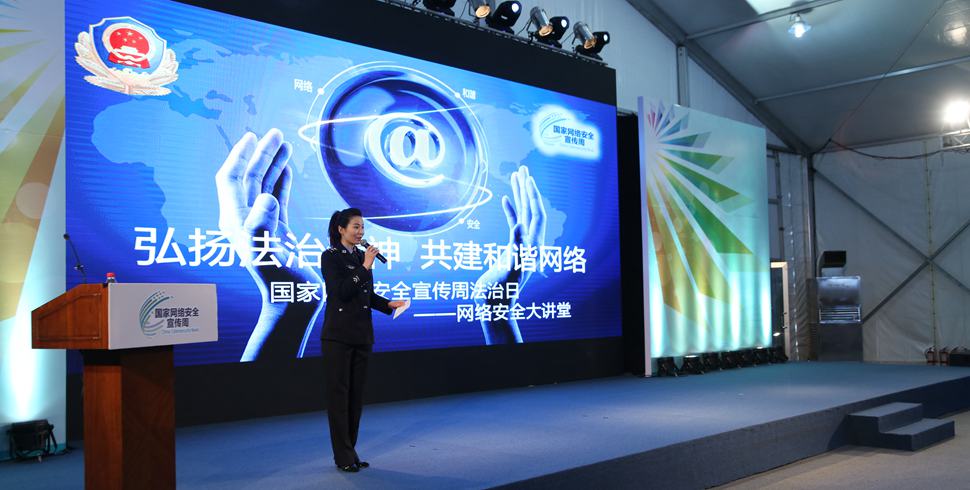 法治日大讲堂讲座