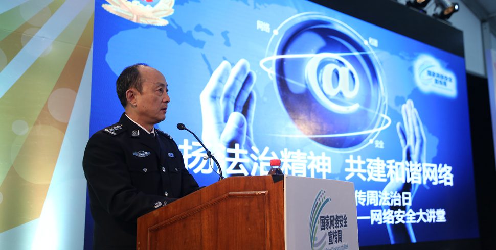 公安部网络安全保卫局顾建国局长在法治日大讲堂讲座