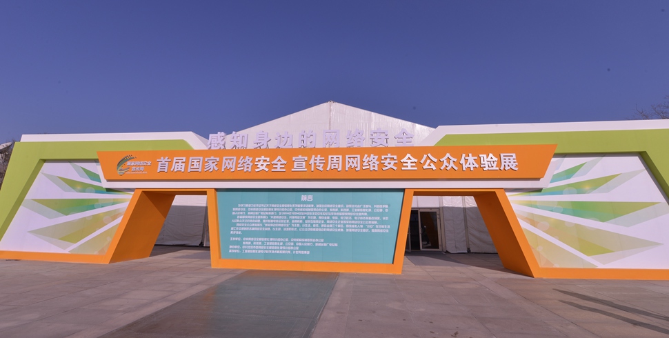 公众体验展的门头颜色非常有活力