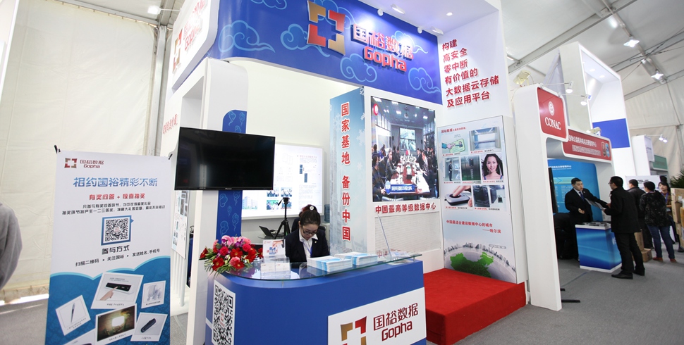 国裕数据做安全的应用平台