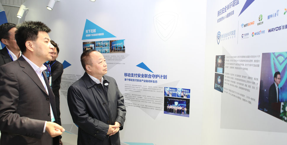 彭波部长听取腾讯公司网络安全解决方案介绍