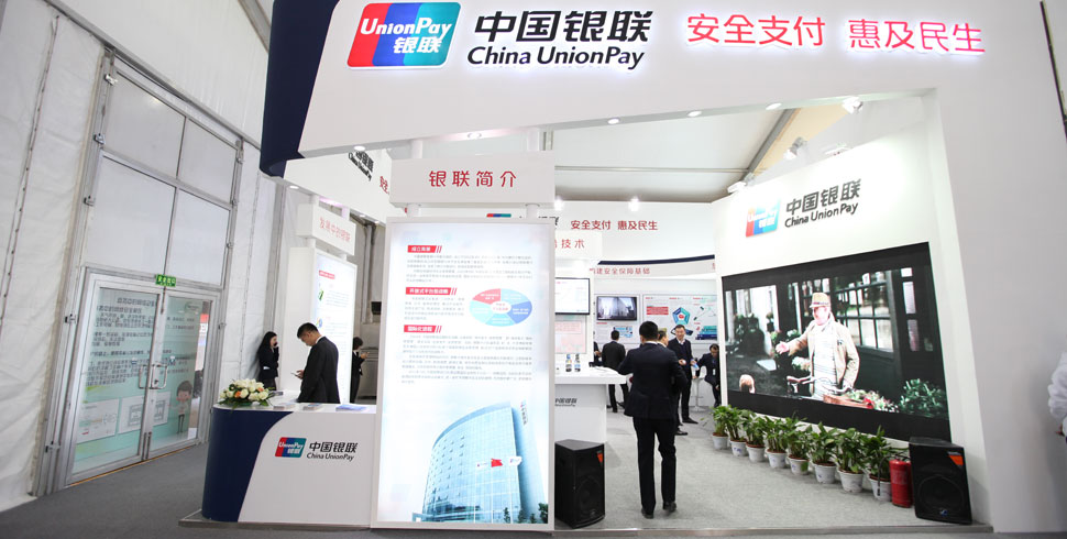 银联在现场播放金融安全宣传片