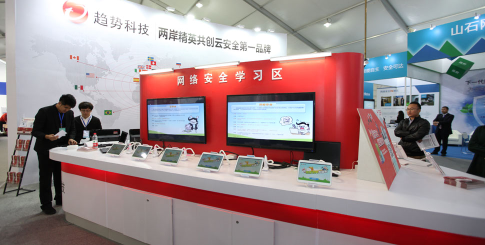 趋势科技为参展人员准备大量互动体验工具