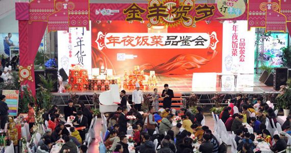 沈阳商场请客百人年夜饭 现场座无虚席