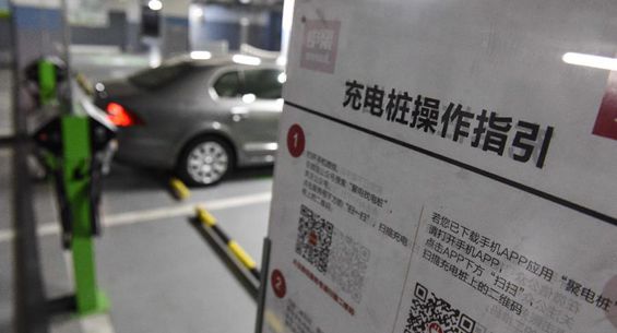 北京年内公用充电桩数量将翻番