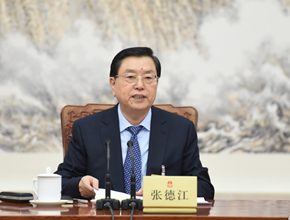 张德江主持召开十二届全国人大常委会第四十二次委员长会议