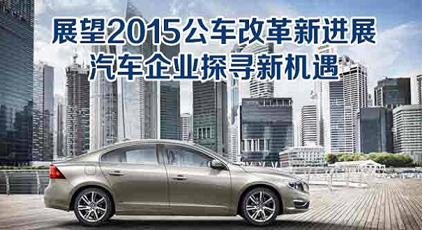 国车典范 精英特惠