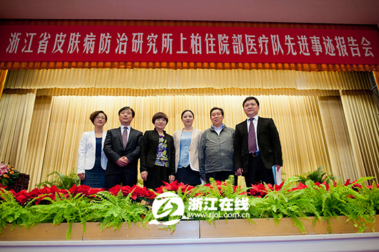 上柏住院部医疗队先进事迹报告会