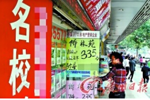 家长花近500万买学位房不满学校调整