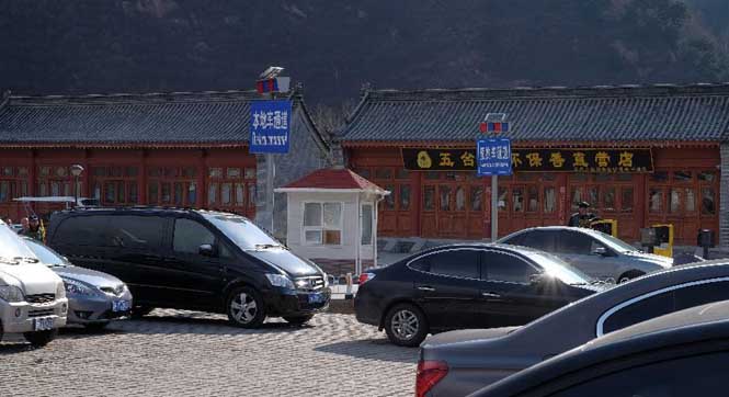 五台山实行《车辆进山管控》九天即告夭折