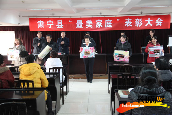 肃宁隆重表彰100个“最美家庭”