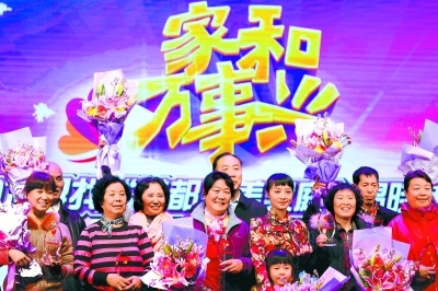 2014年50户人家获“首都最美家庭”殊荣