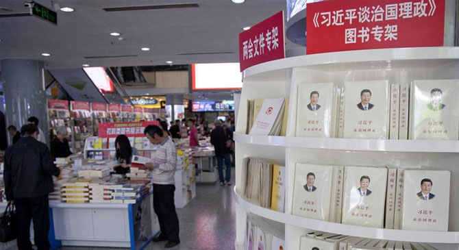 世界读书日来袭 &ldquo;习大大&rdquo;元素再掀阅读高潮