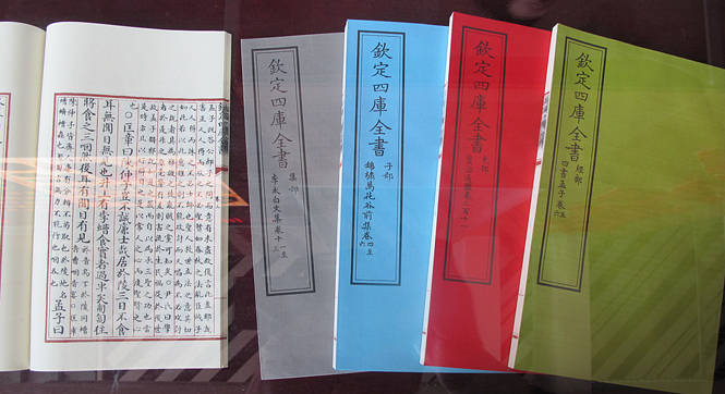 文渊阁《四库全书》完整复制版面世 历时5年完成