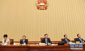 十二届全国人大常委会第十四次会议在京闭幕