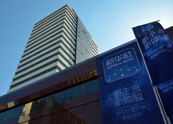 新华社客户端新版发布