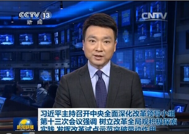 习近平主持深改小组第十三次会议