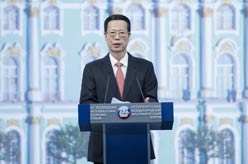 张高丽出席第十九届圣彼得堡国际经济论坛