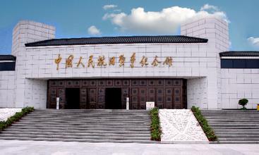 中国人民抗日战争纪念馆