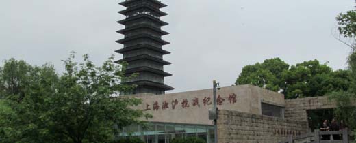 上海淞沪抗战纪念馆