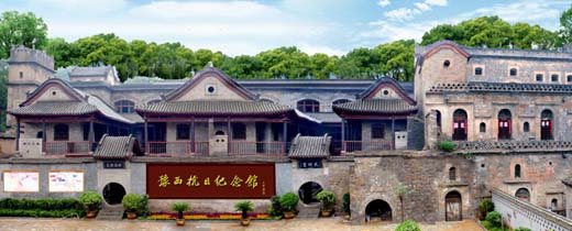 豫西抗日根据地纪念馆