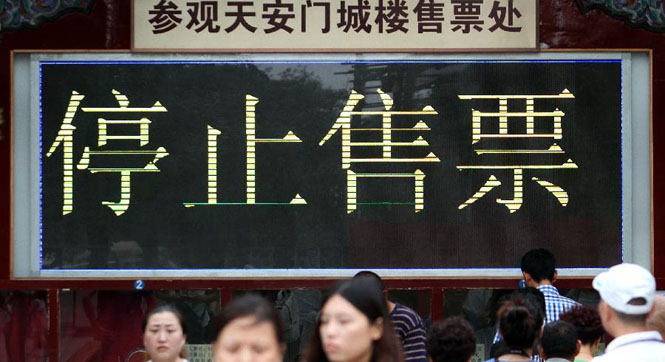 天安门城楼8月1日起暂停对外开放