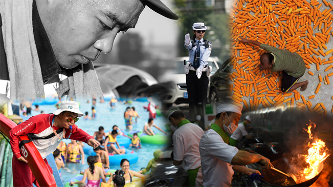 高温下，那些我们应该感谢的人