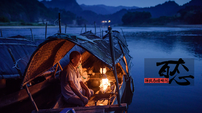 百态：摆渡老人与20条生命